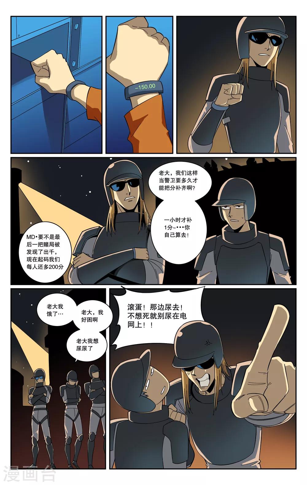 第79话-第83话