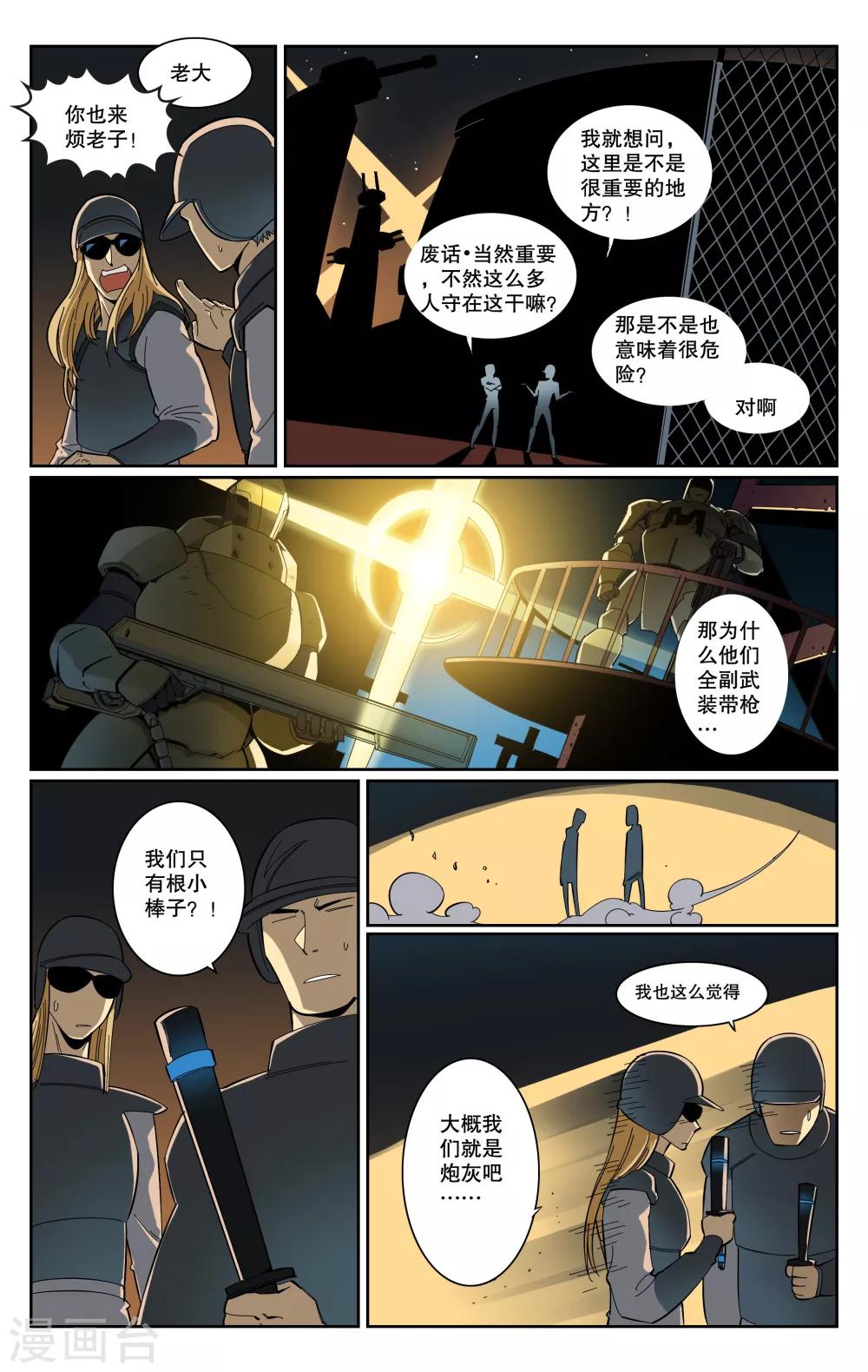 第79话-第83话