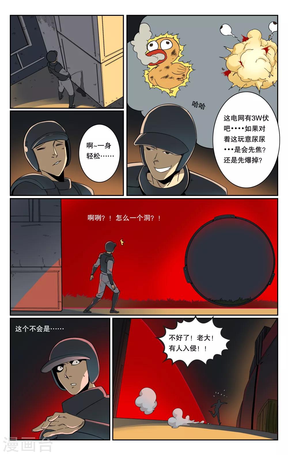 第79话-第83话