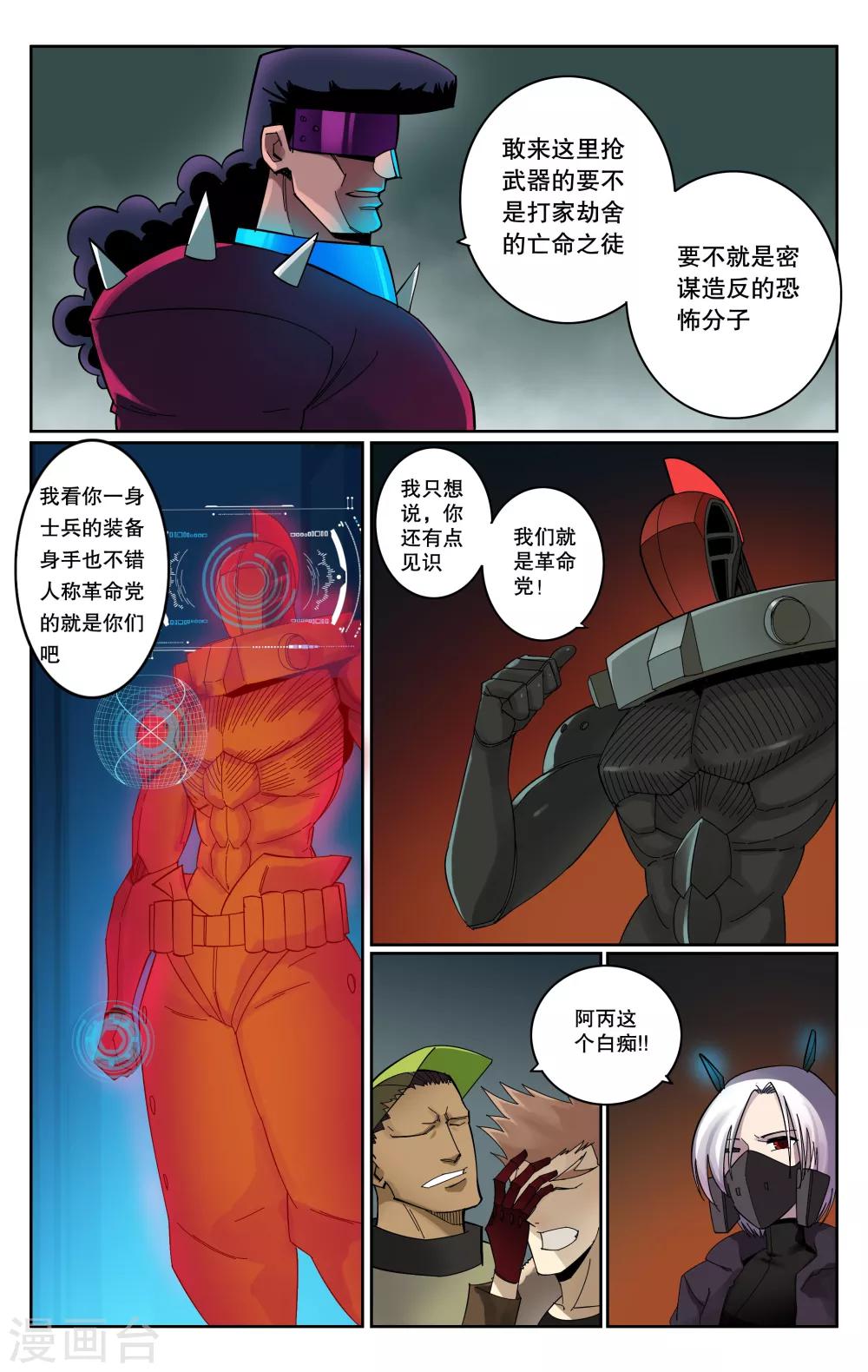 第81话-第85话