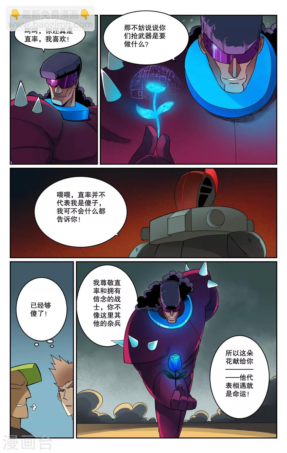 第81话-第85话