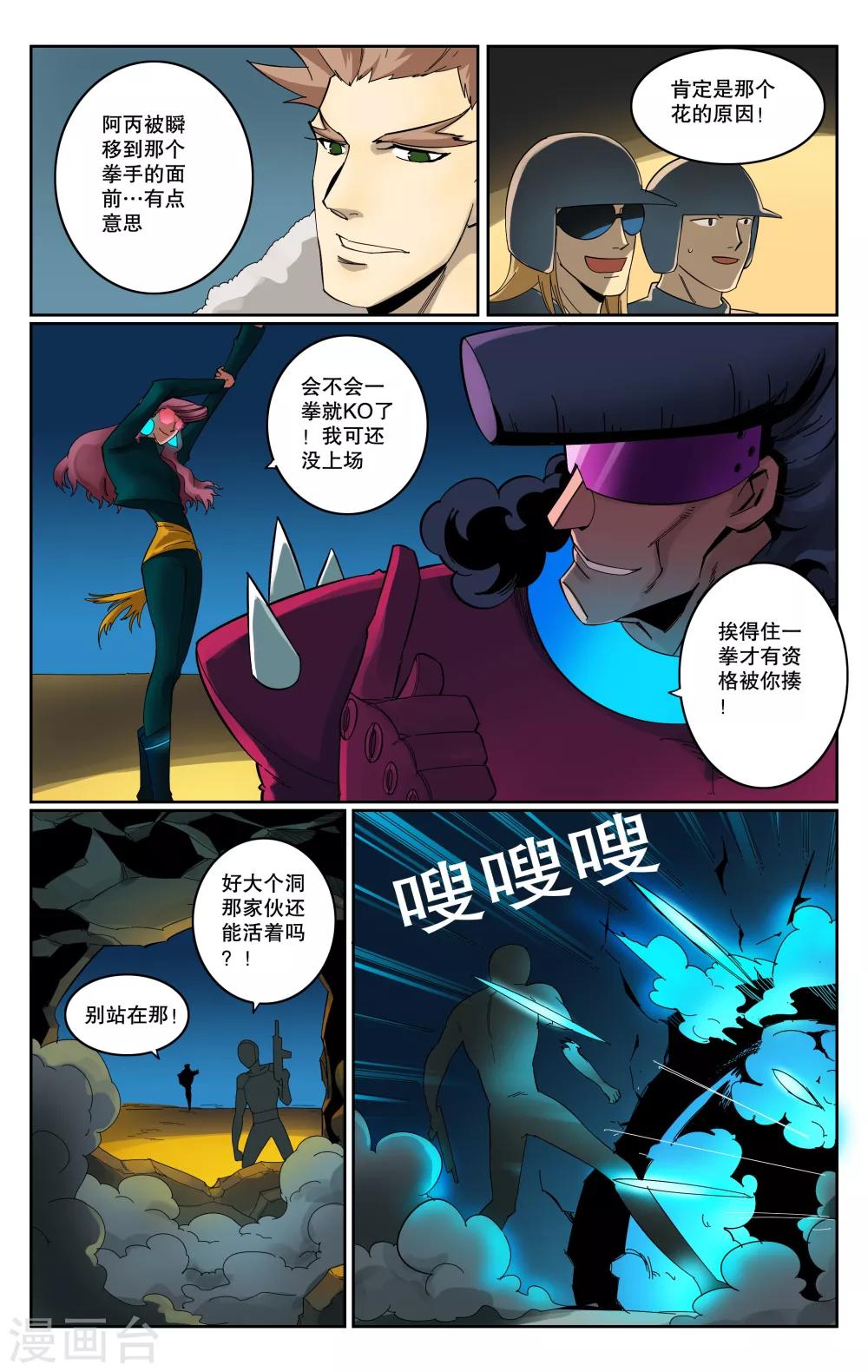 第81话-第85话