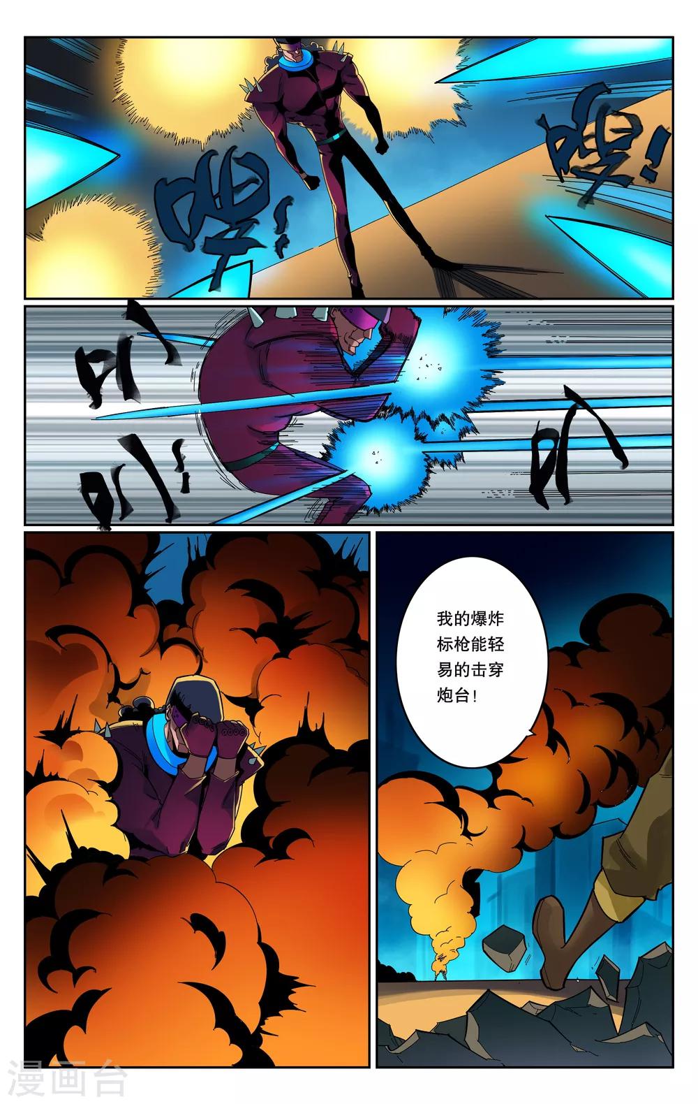 第81话-第85话