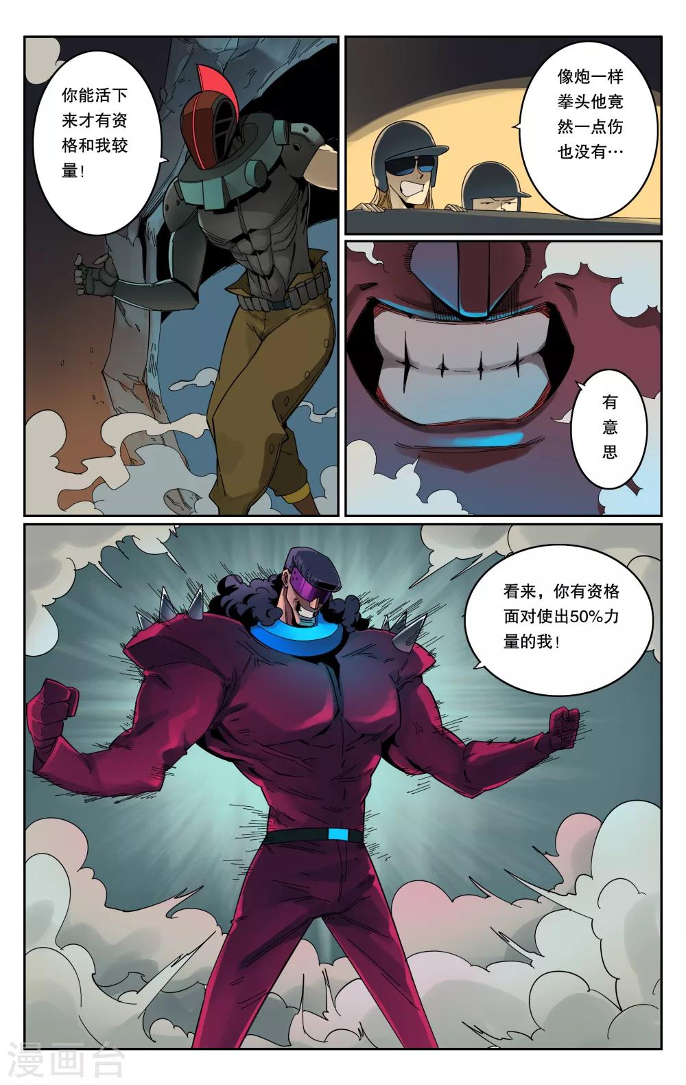 第81话-第85话