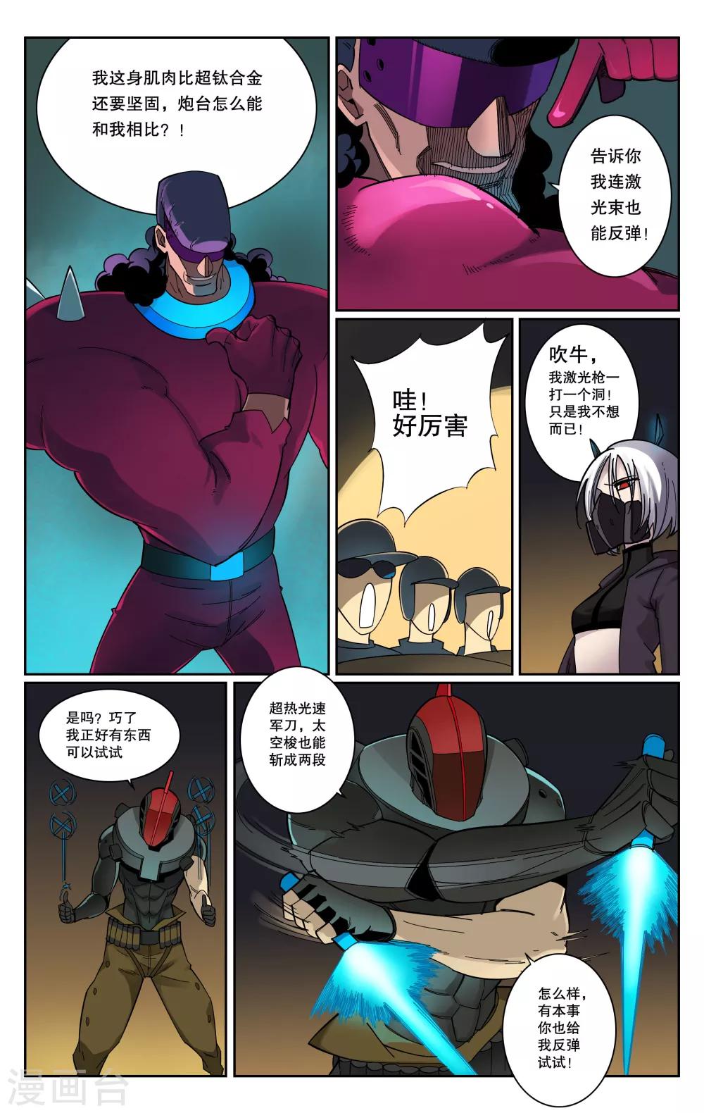 第81话-第85话