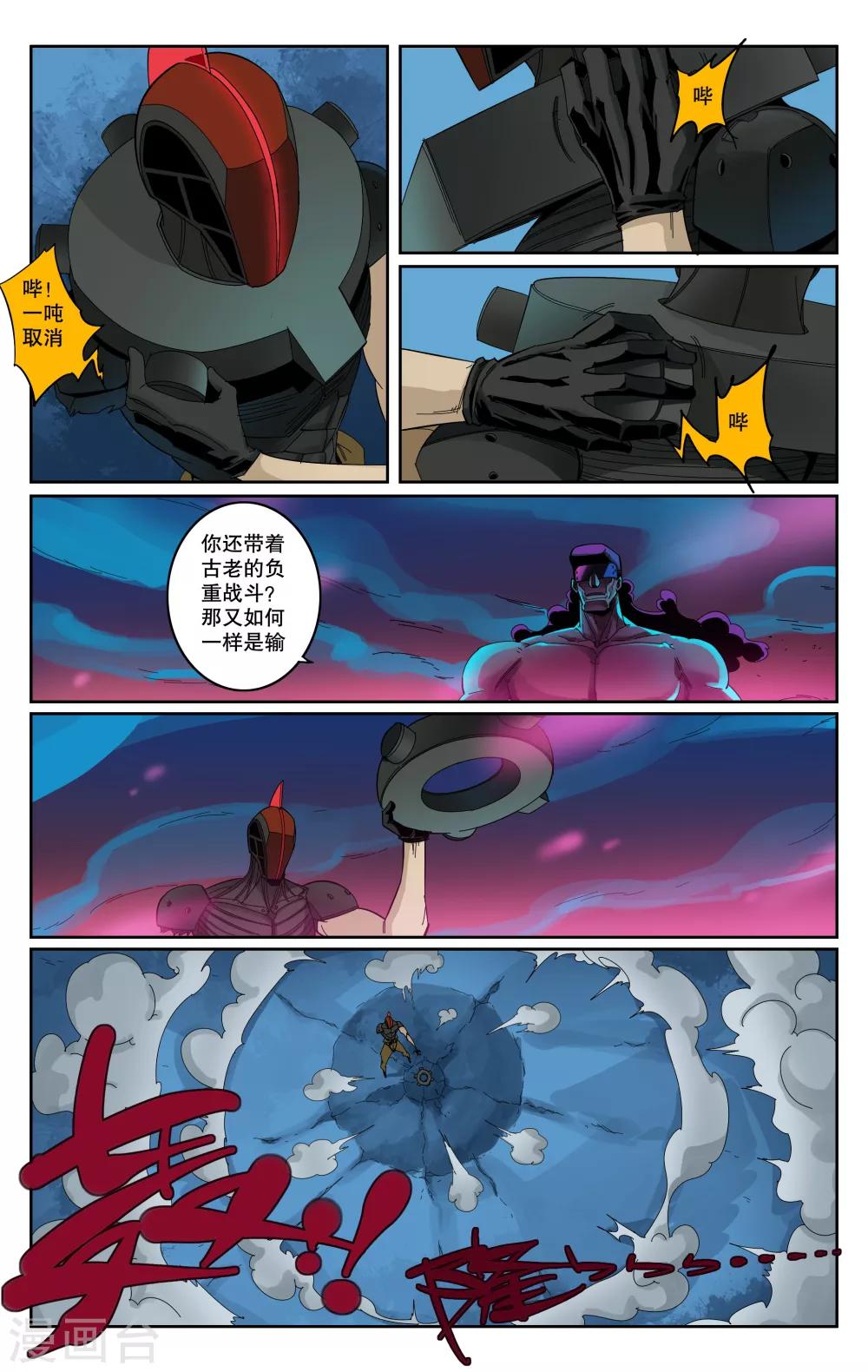 第83话-第87话