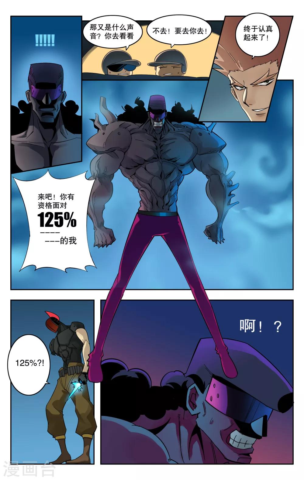 第83话-第87话
