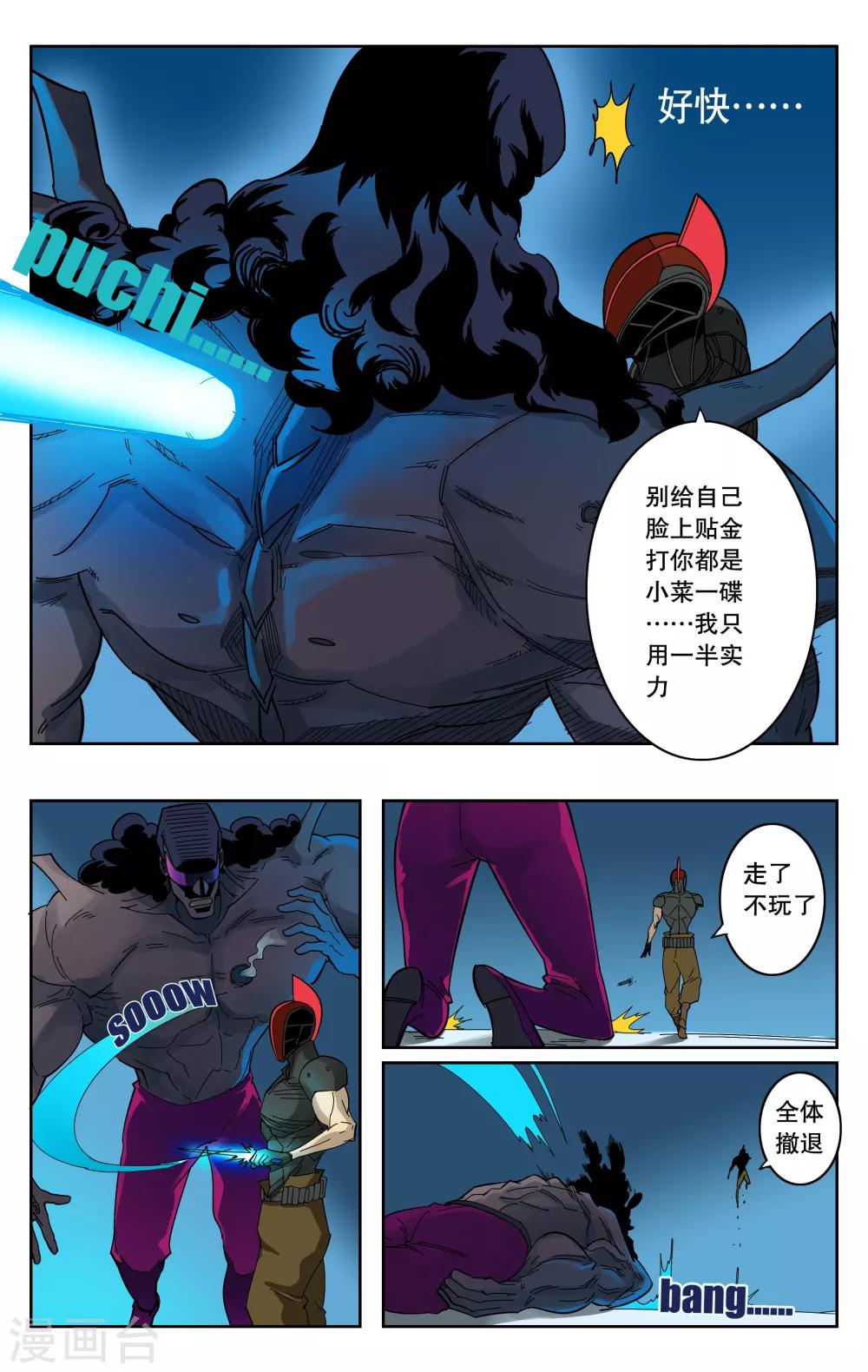 第83话-第87话