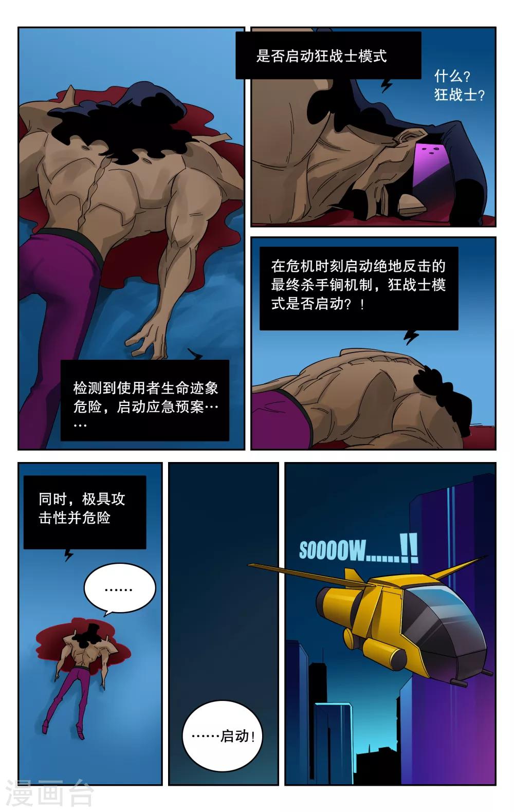 第83话-第87话
