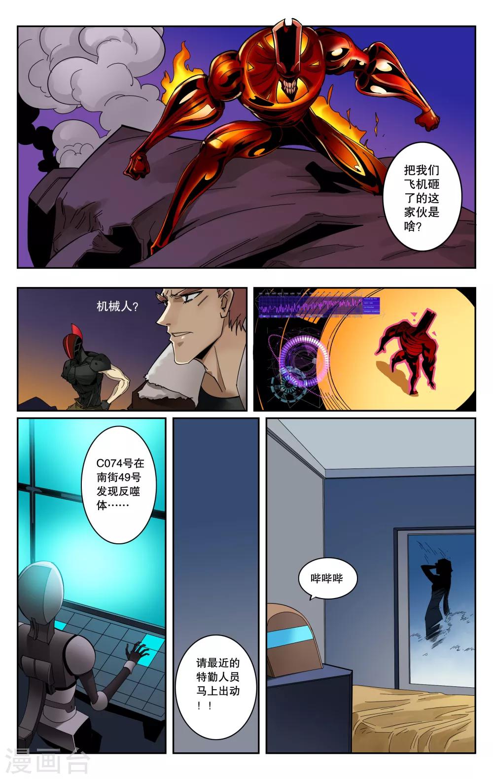 第85话-第89话