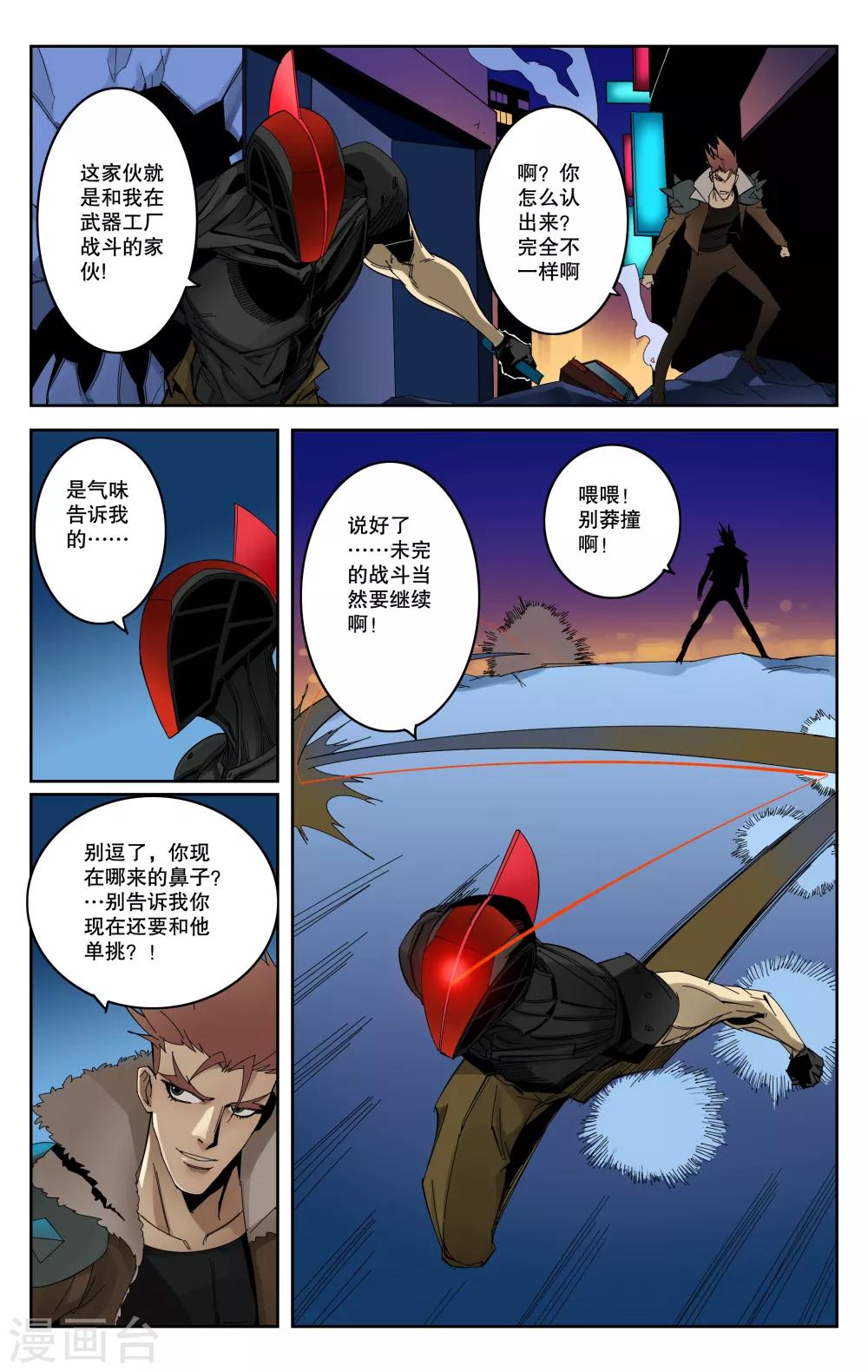第85话-第89话