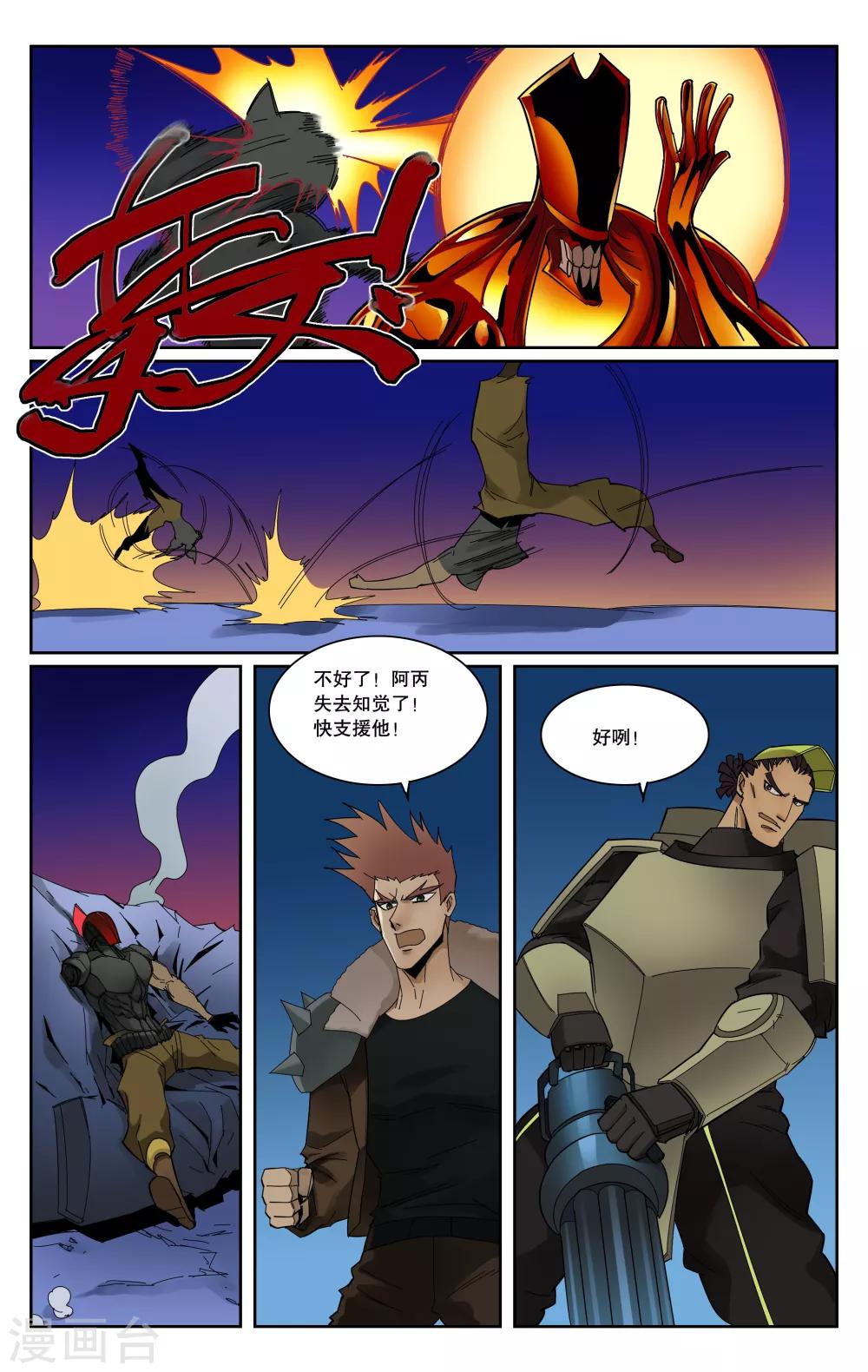 第85话-第89话