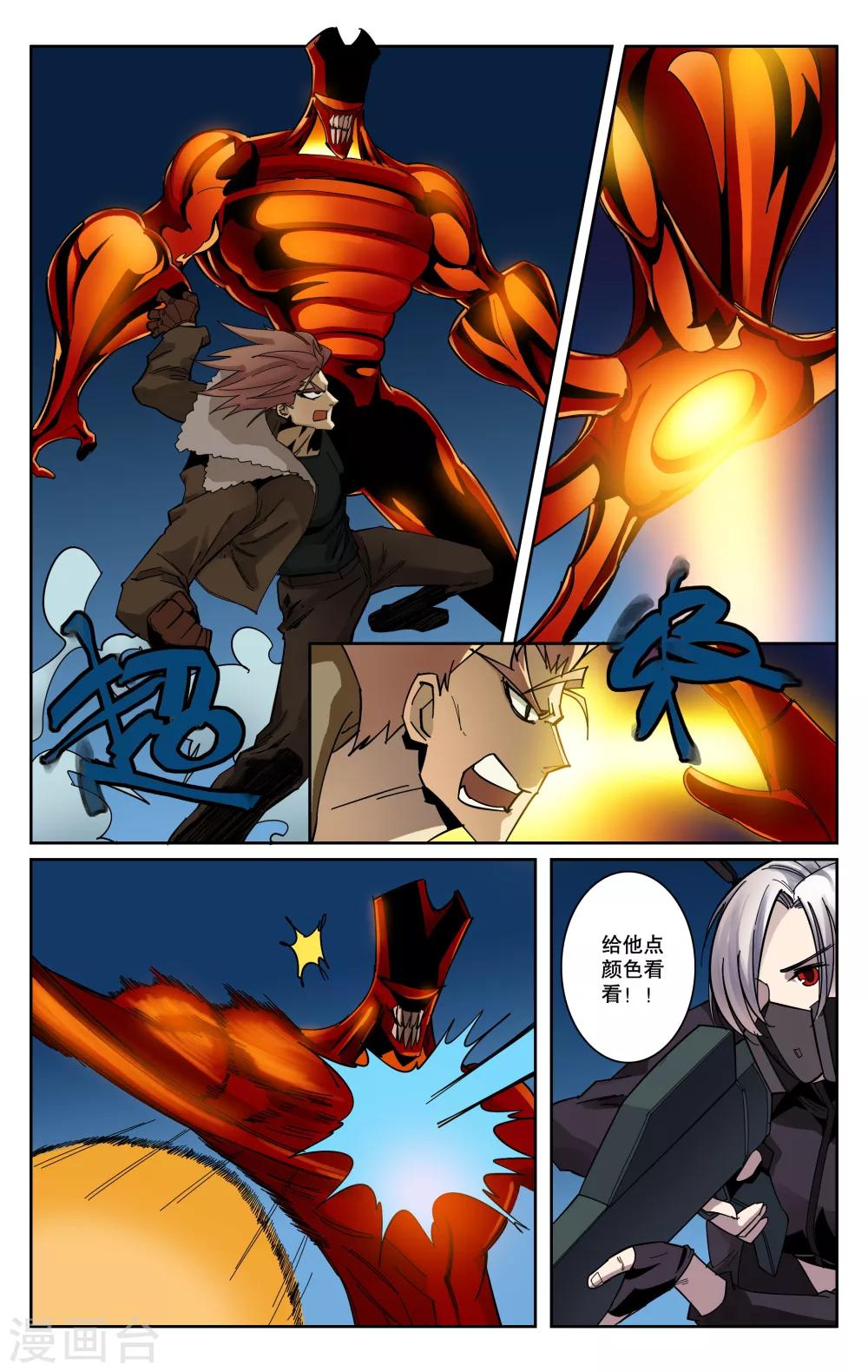 第85话-第89话