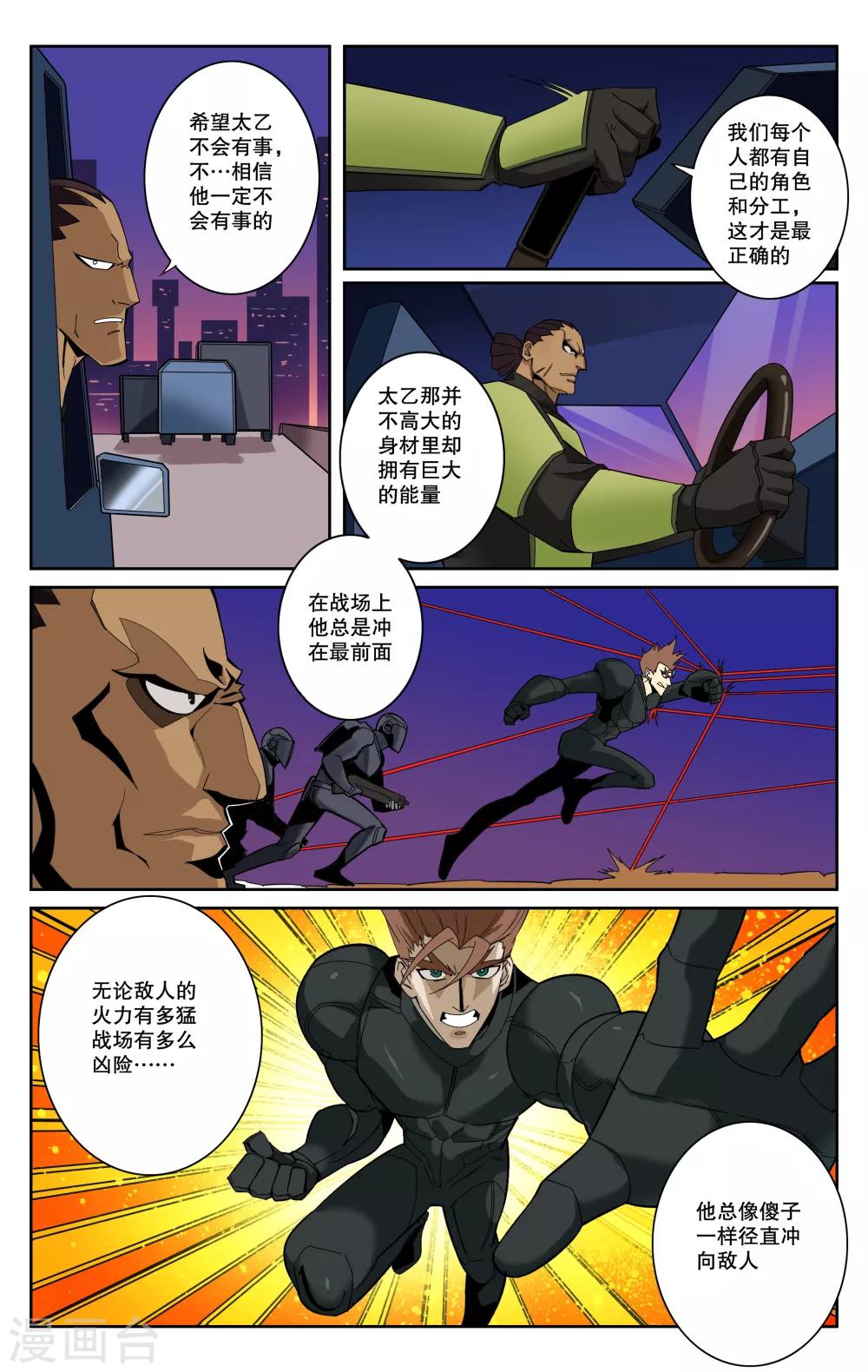 第87话-第91话