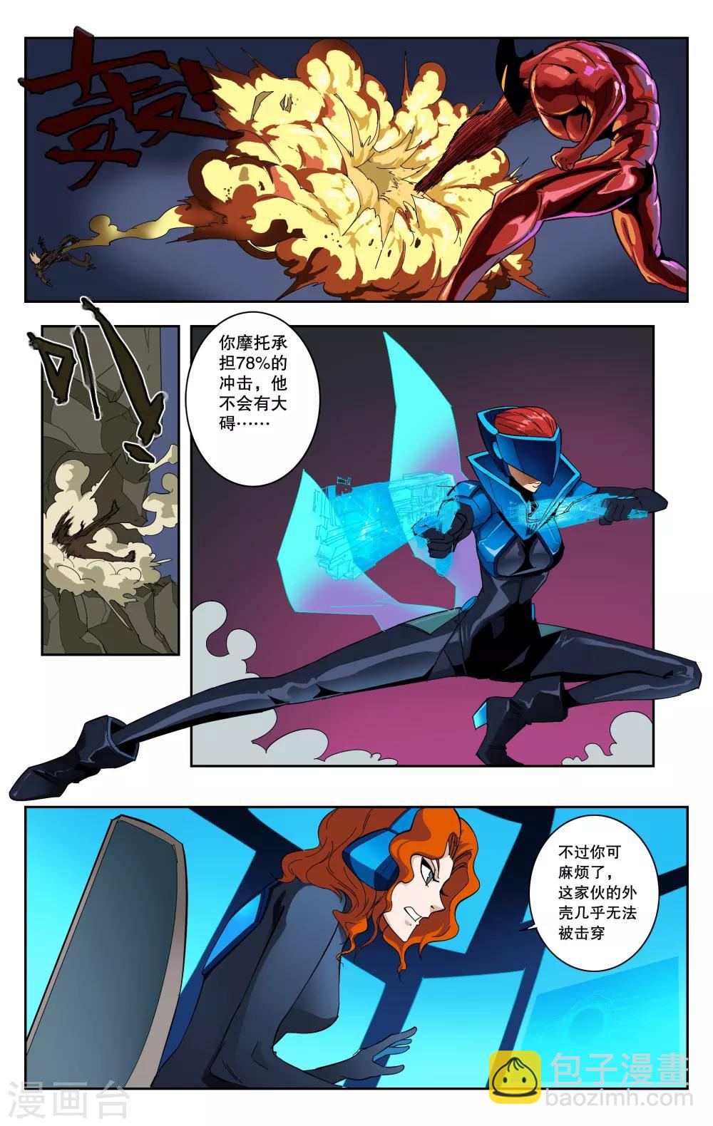 第87话-第91话