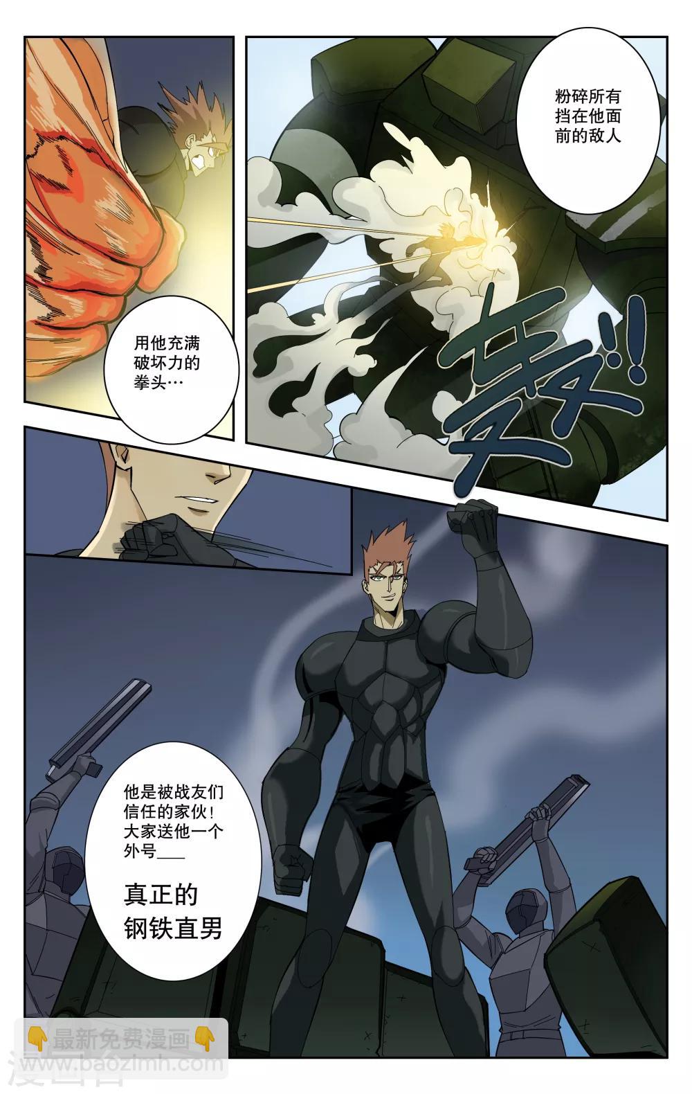 第87话-第91话
