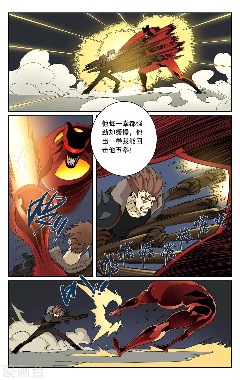 第87话-第91话