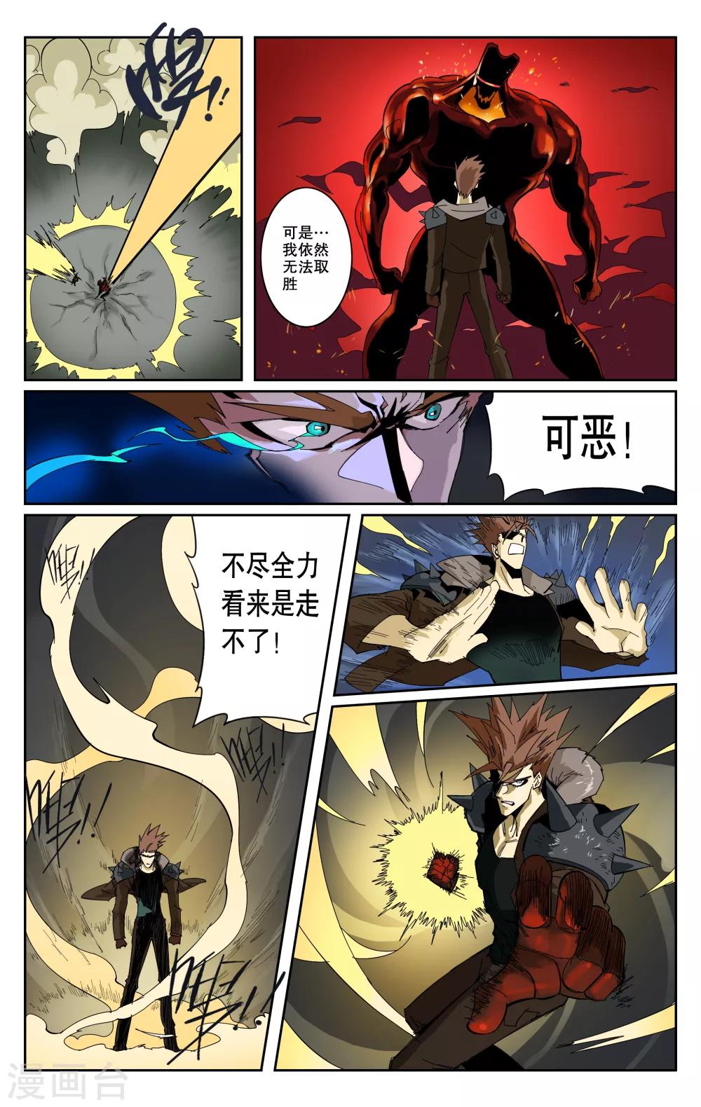 第87话-第91话
