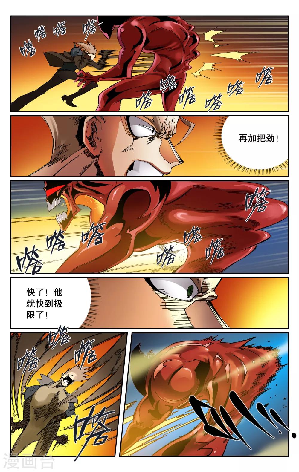 第87话-第91话