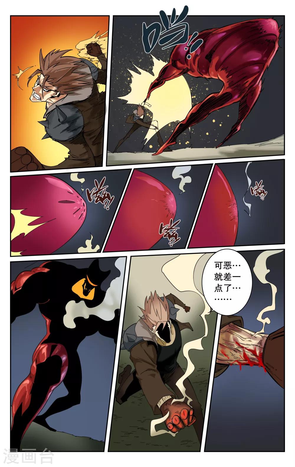 第87话-第91话