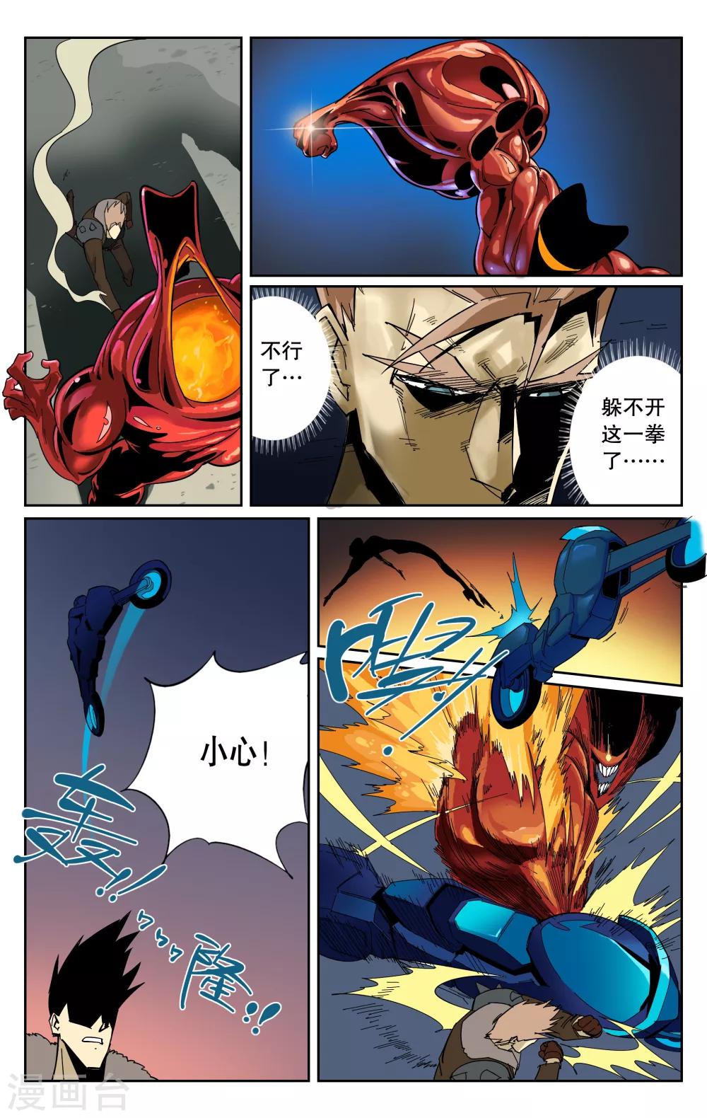 第87话-第91话