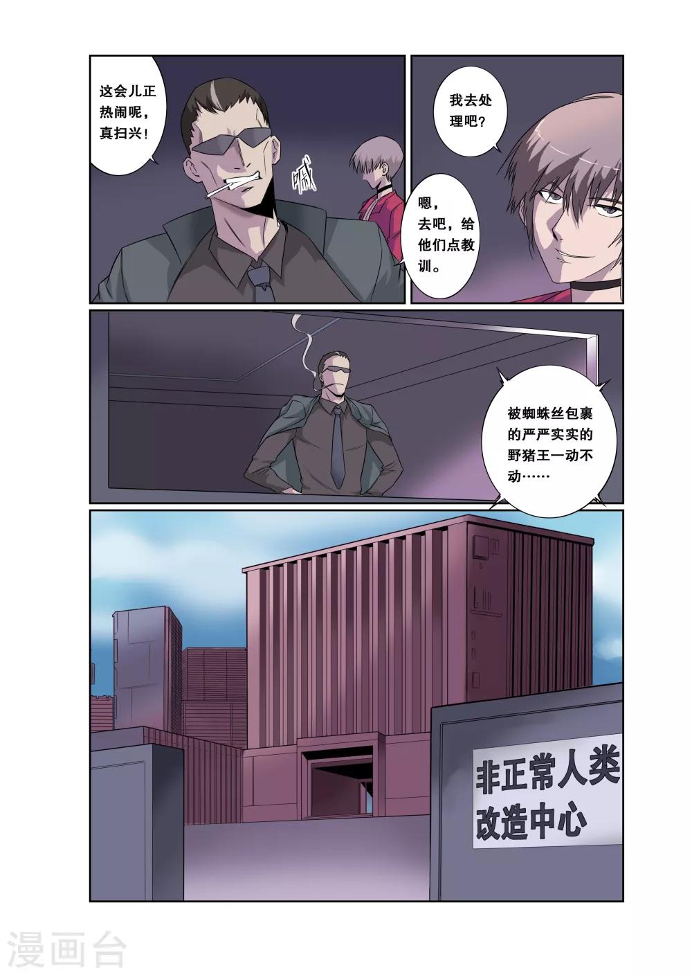 第10话-第11话