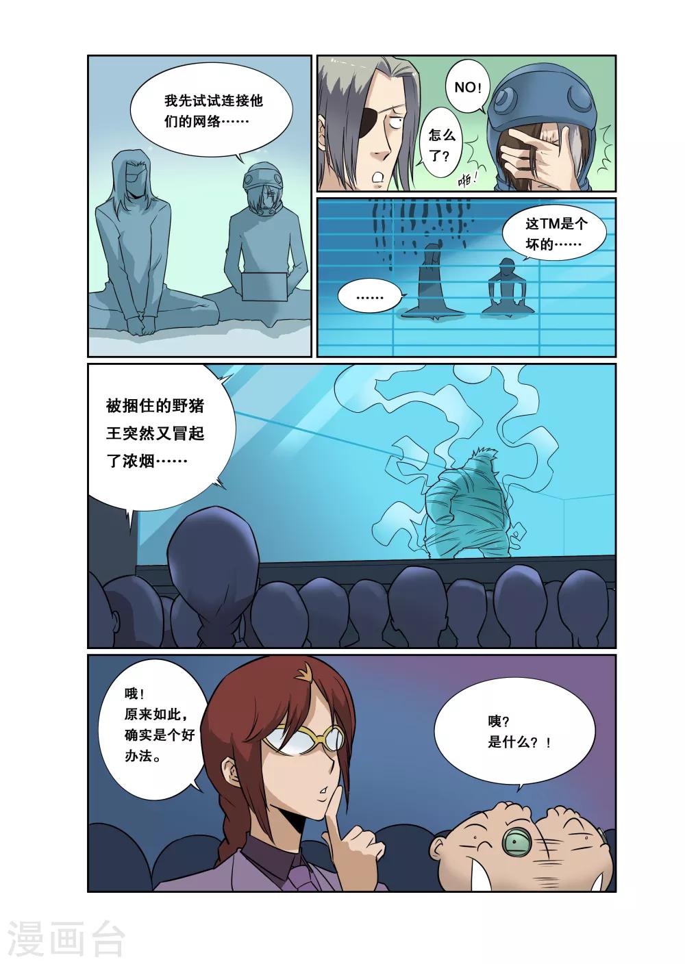 第10话-第11话