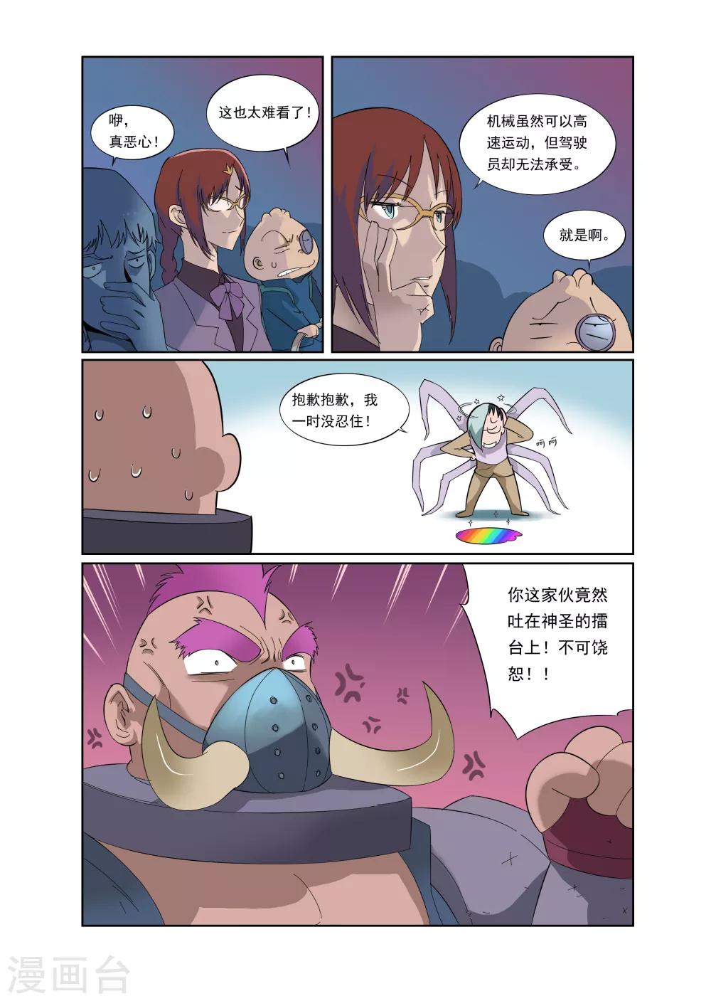 第10话-第11话
