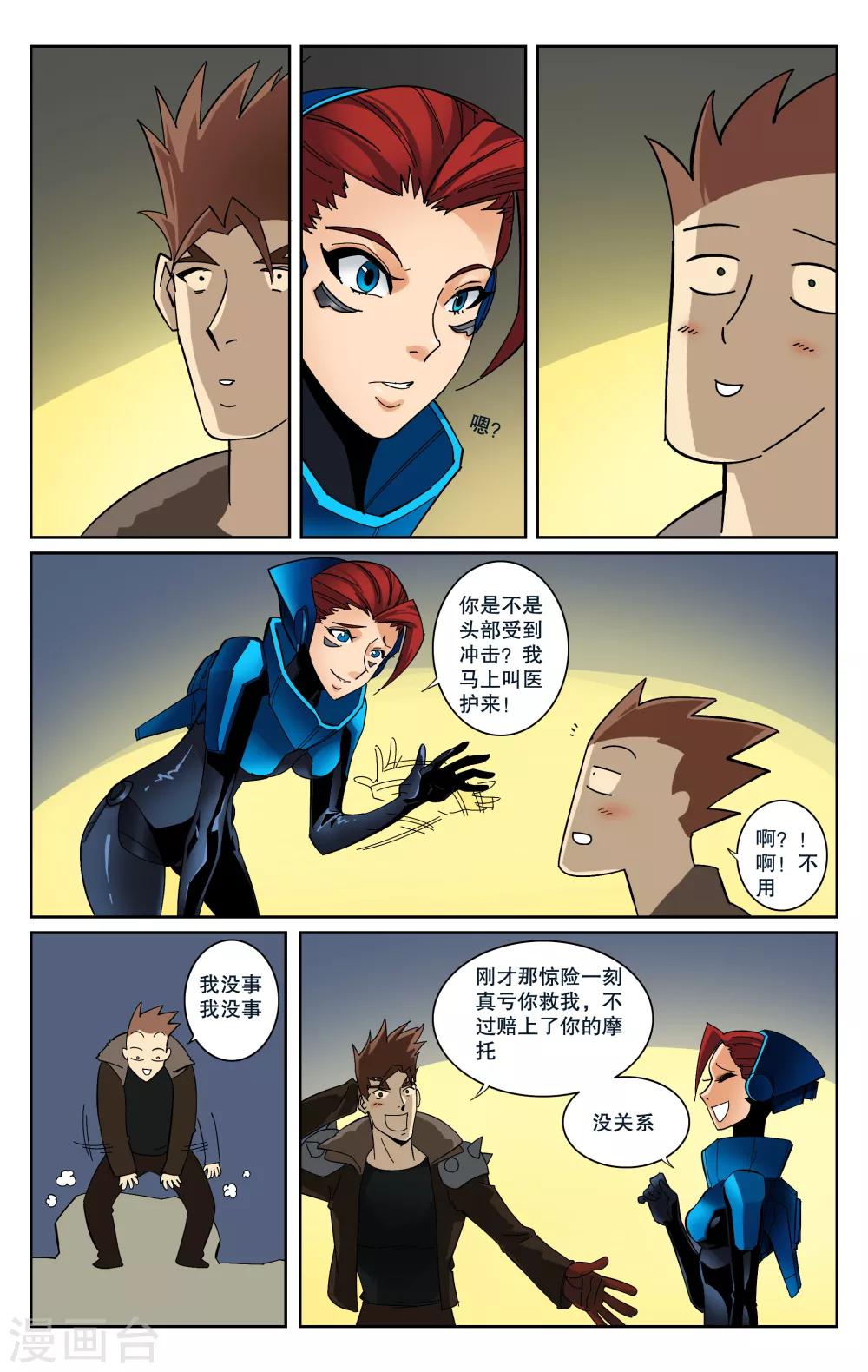 第89话-第93话