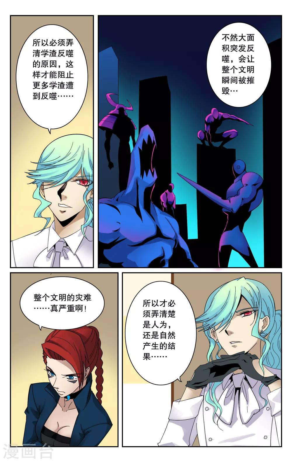 第91话-第95话