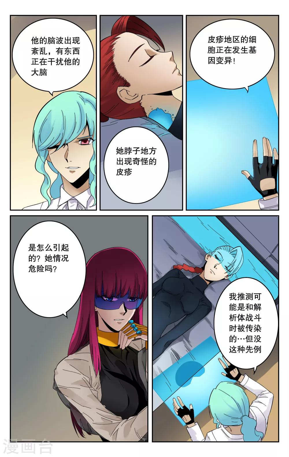 第97话-第101话
