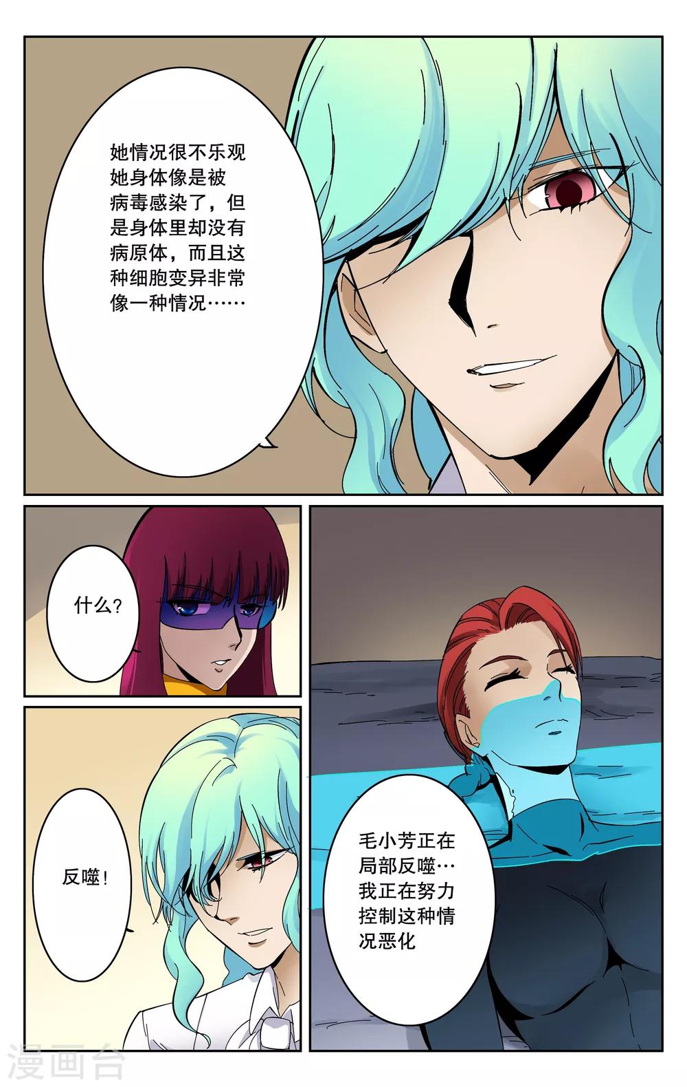 第97话-第101话