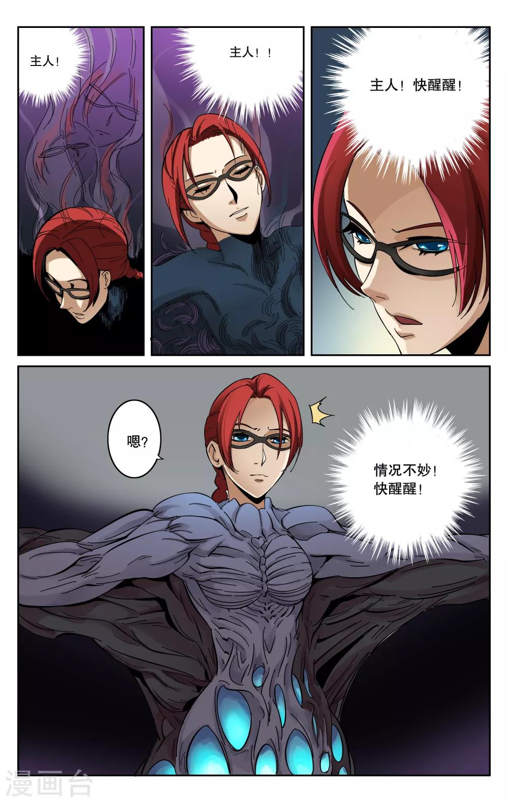 第97话-第101话