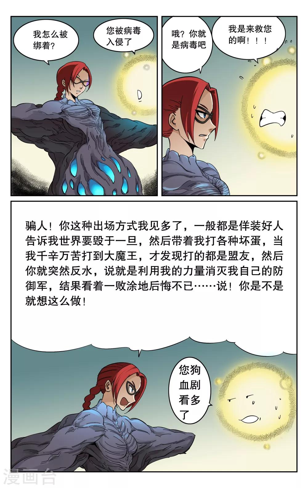 第97话-第101话