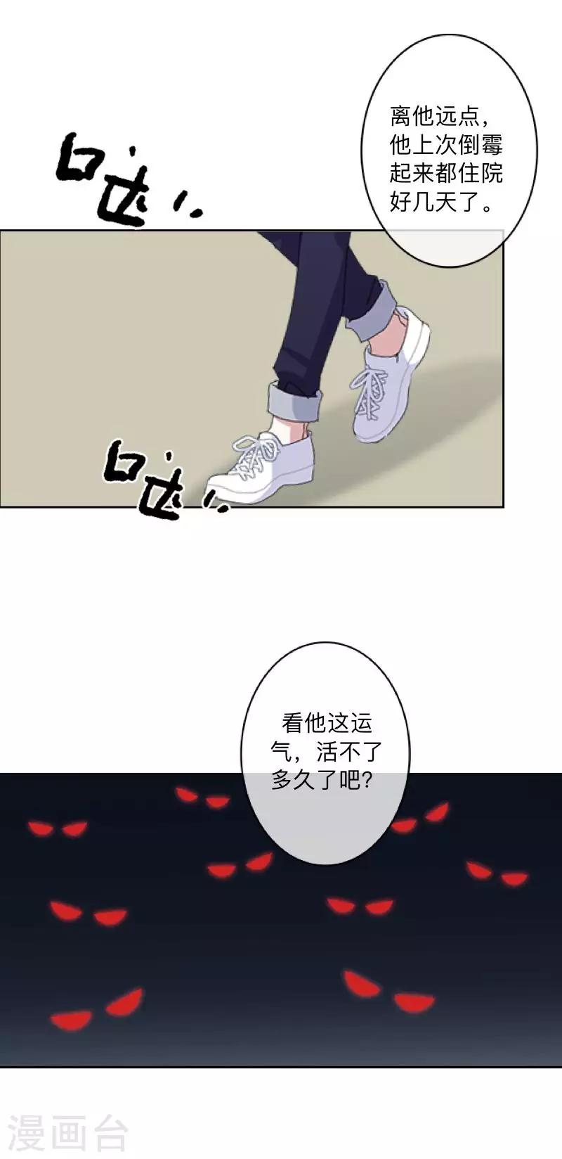 第1话 积点口德-第1话