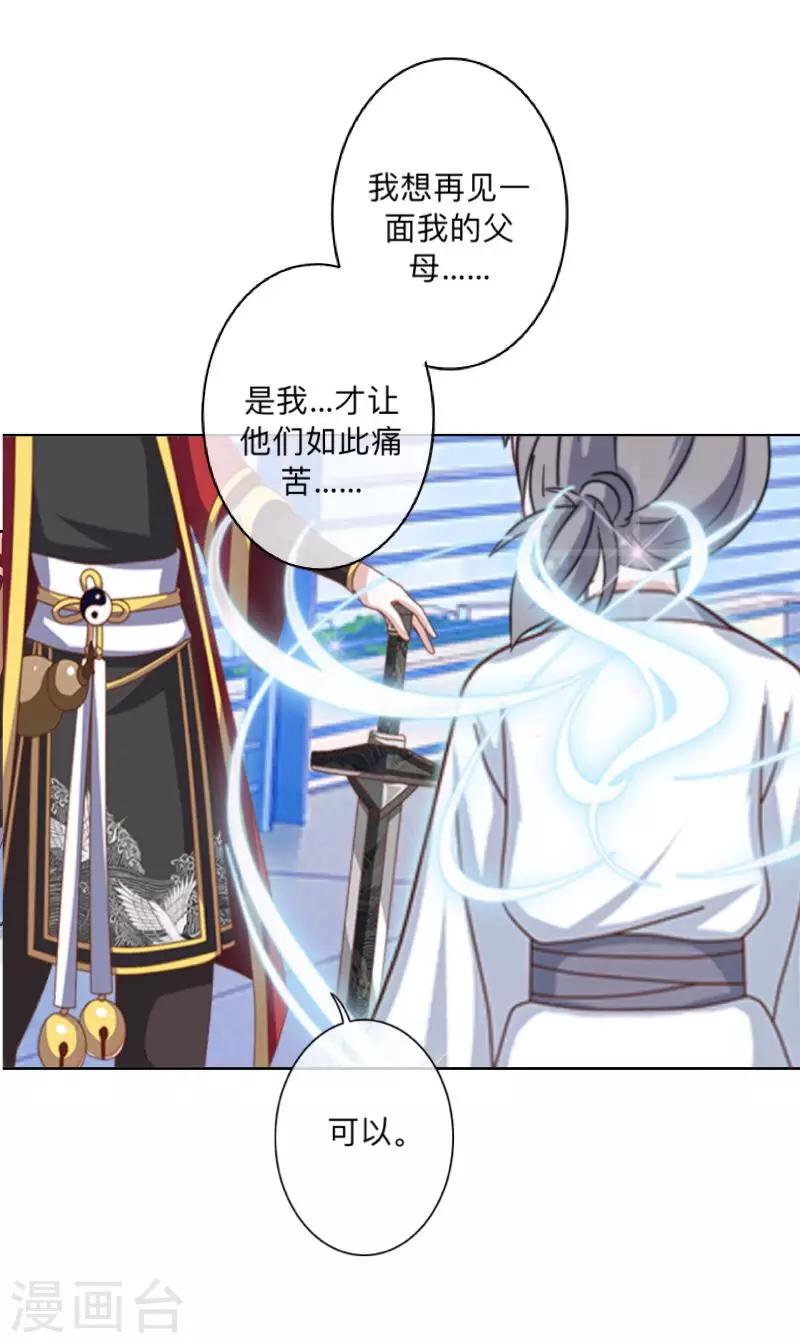 第11话 自己的选择-第11话