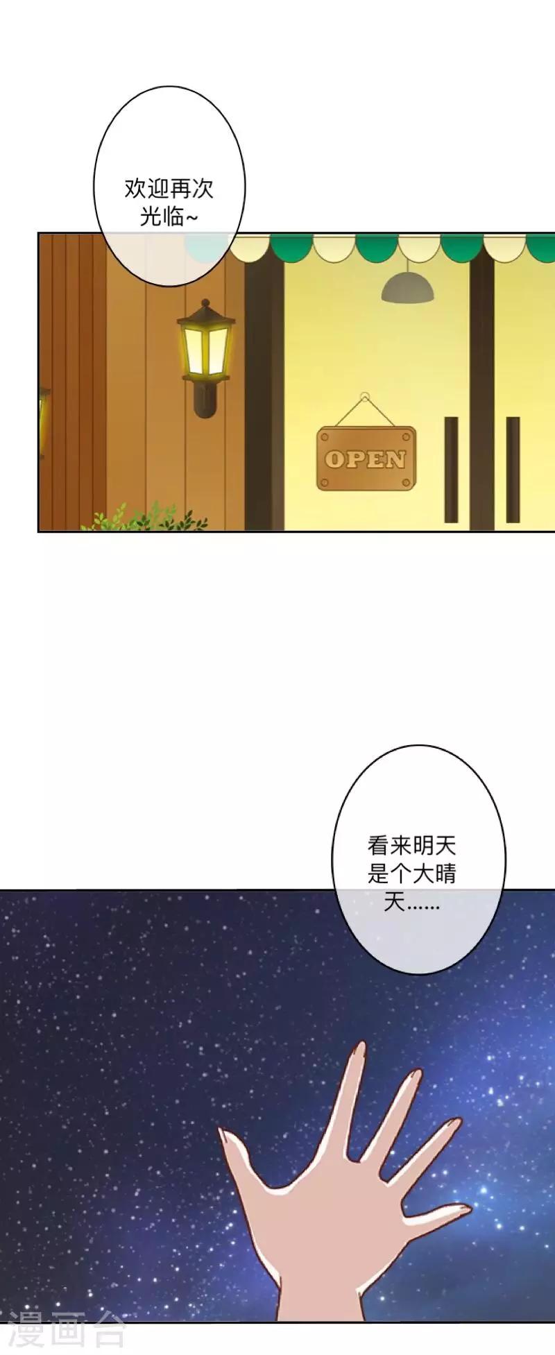 第11话 自己的选择-第11话