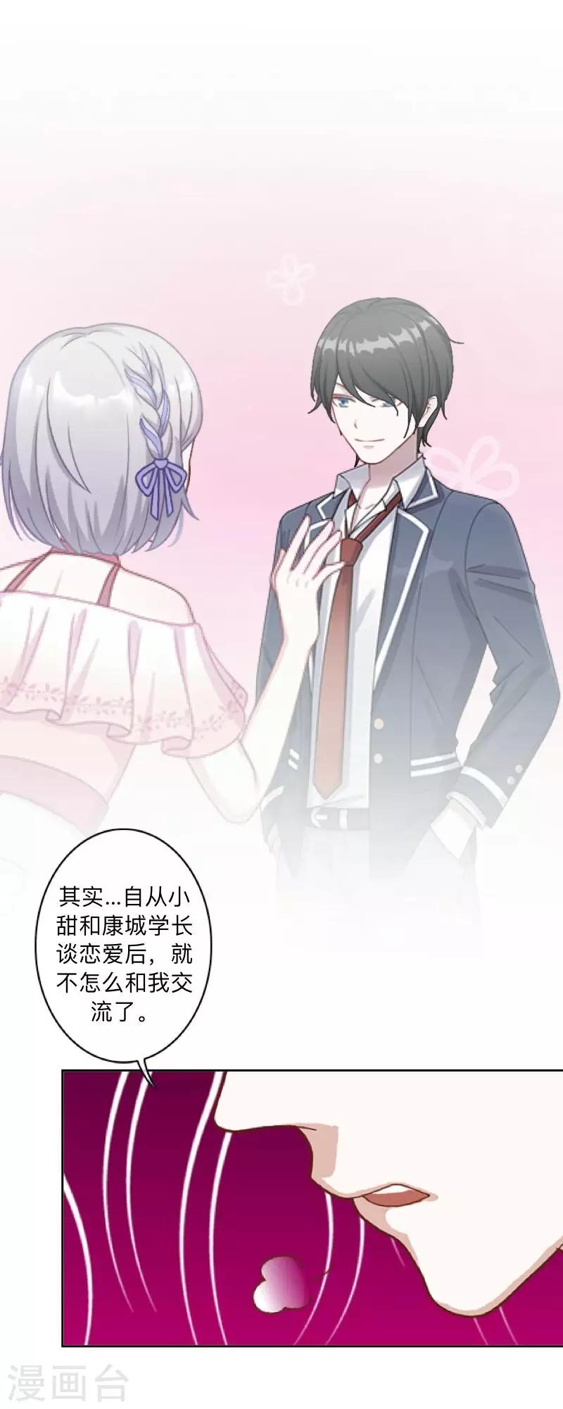 第15话 不要！坚决不要！-第15话