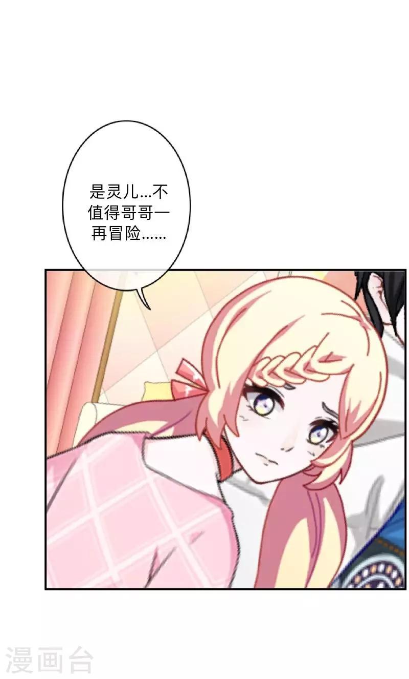 第15话 不要！坚决不要！-第15话