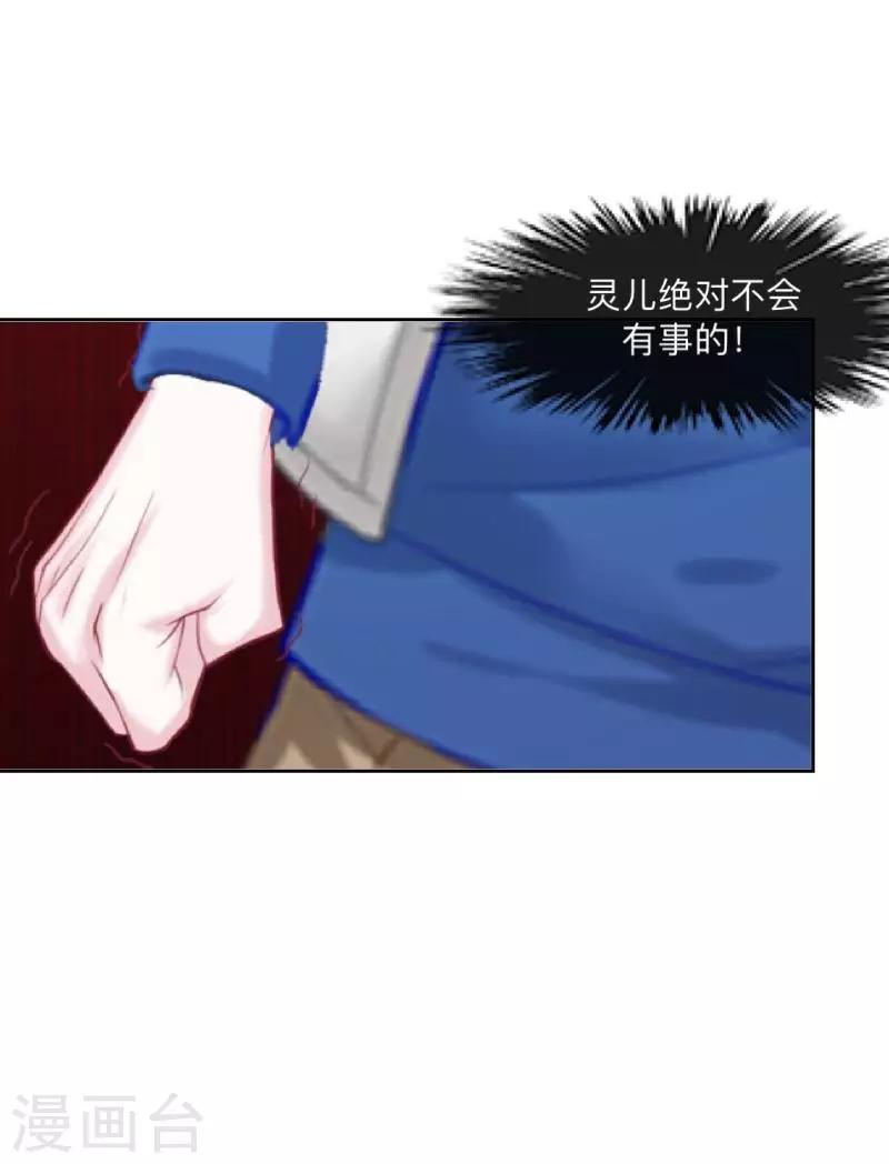 第15话 不要！坚决不要！-第15话