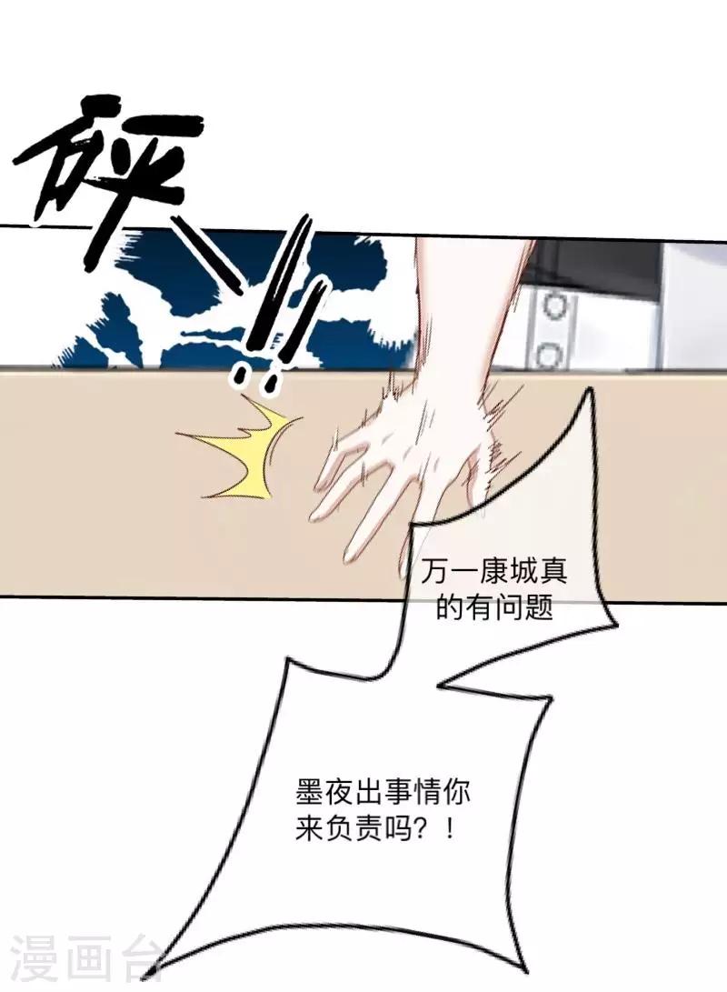 第15话 不要！坚决不要！-第15话