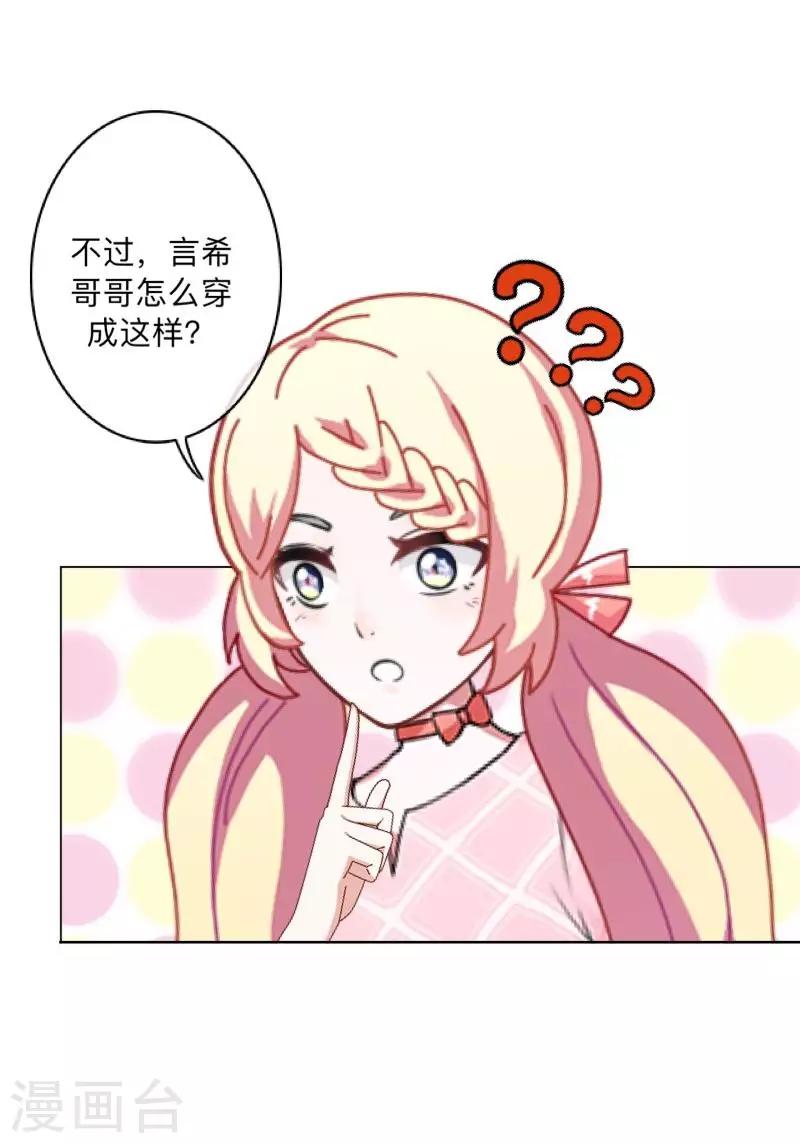 第17话 来了就留下吧！-第17话