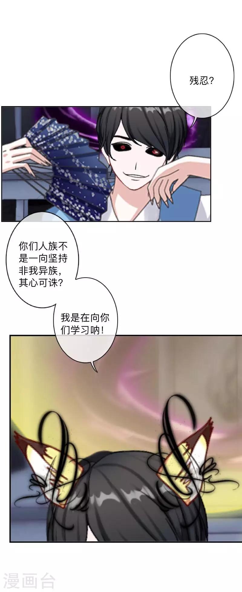 第19话 背叛者-第19话