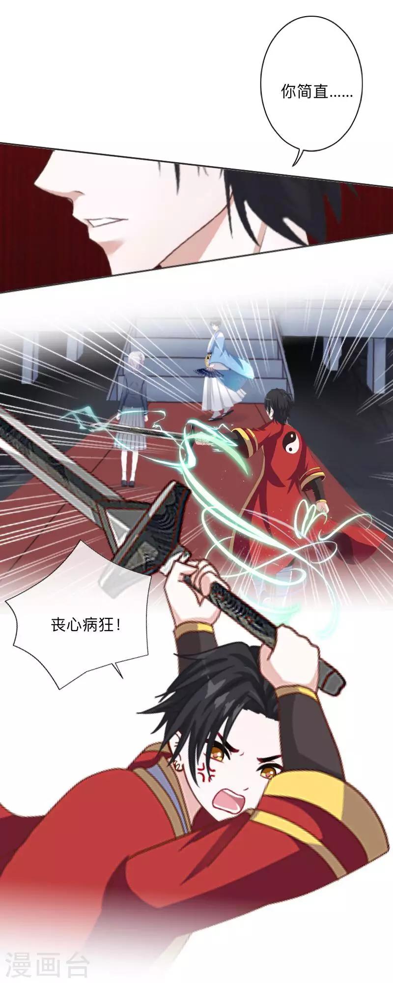 第19话 背叛者-第19话