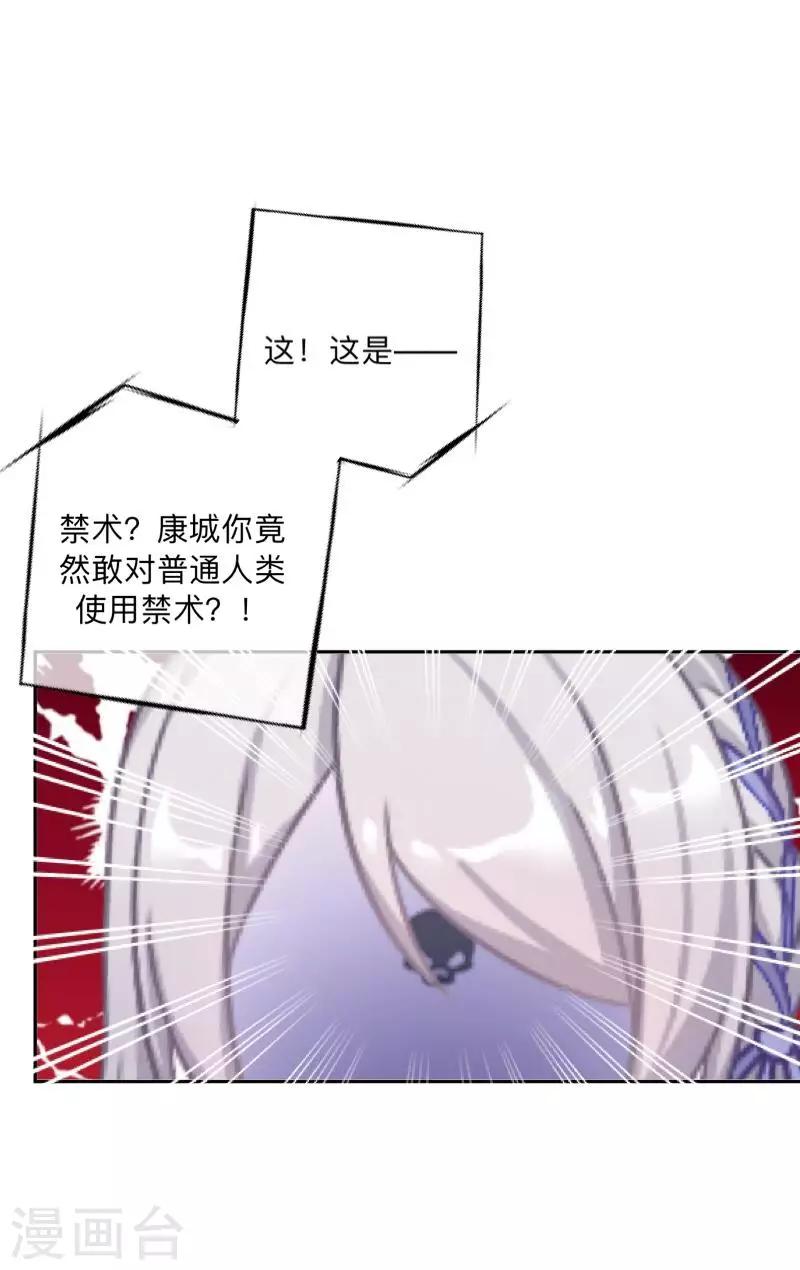 第19话 背叛者-第19话