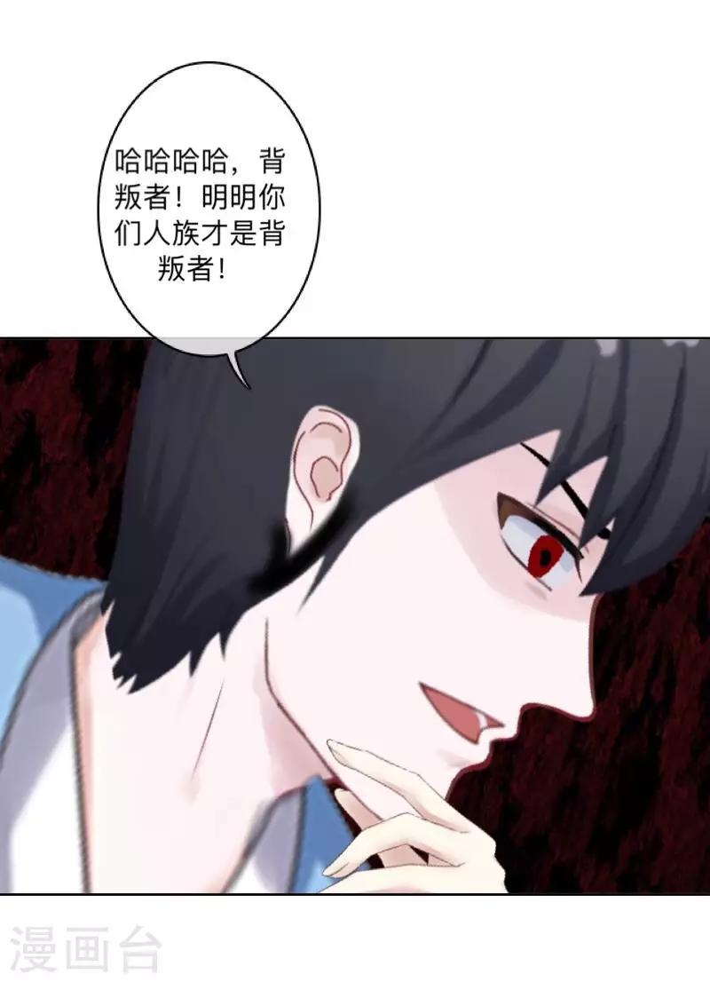 第19话 背叛者-第19话