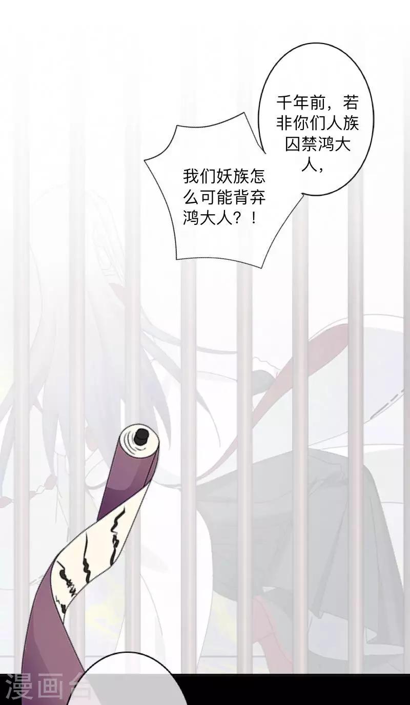 第19话 背叛者-第19话