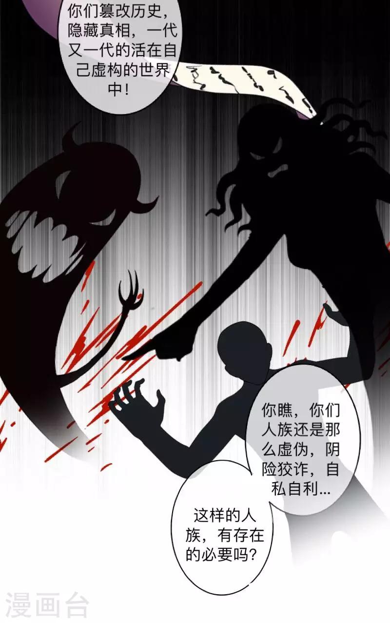 第19话 背叛者-第19话