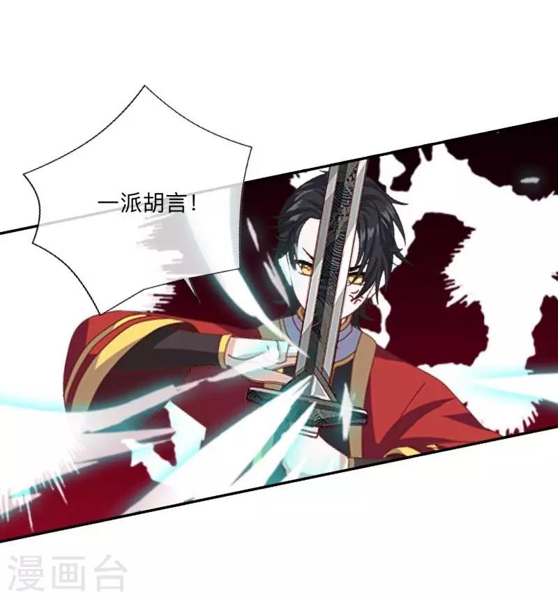 第19话 背叛者-第19话