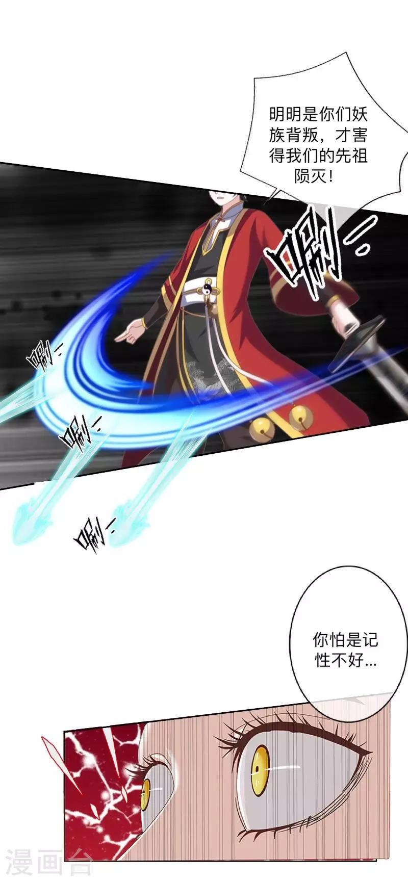 第19话 背叛者-第19话
